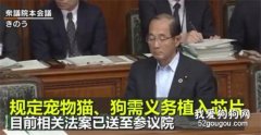 <b>日本的这项动保新规，引国内网友热议：强烈建议我国推广！</b>