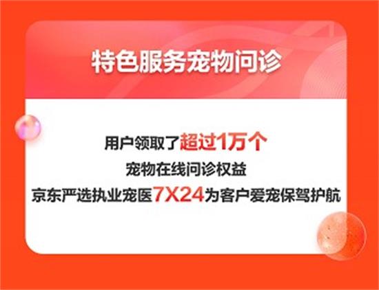 京东宠物11.11开门红 冻干猫粮开场一小时成交额同比增长800%