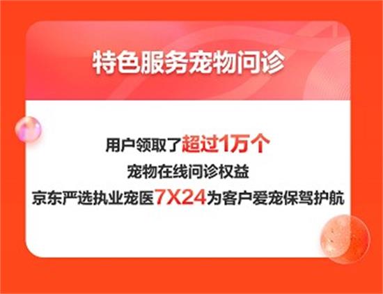 <b>京东宠物11.11智能用品增速喜人 霍曼开卖30分钟同比增长22倍</b>