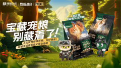 <b>焕新升级！网易严选宠物品类更名网易天成，开启88品牌日系列活动</b>