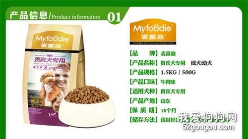 麦富迪狗粮怎么样,口碑好不好?