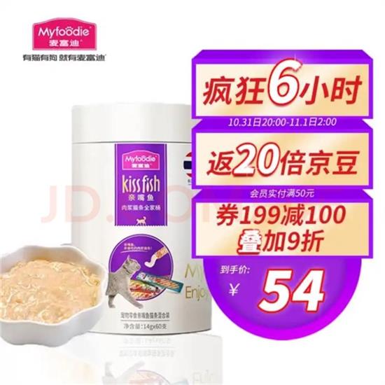 <b>京东宠物11.11养宠人薅毛日历来袭 1元秒杀、99减88神券快来蹲守！</b>