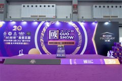 “冠能杯”CKU®国SHOW犬展收官，普瑞纳在华启动PRO CLUB项目搭建繁育信任桥梁
